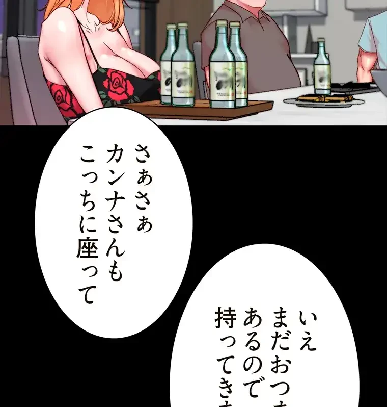 パンティーノート 第185話 - 46