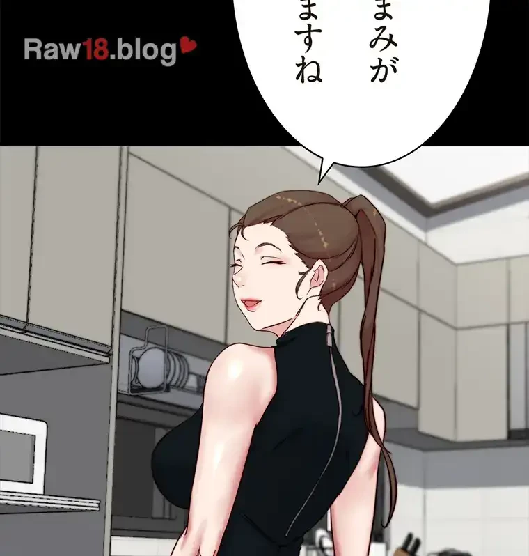 パンティーノート 第185話 - 47