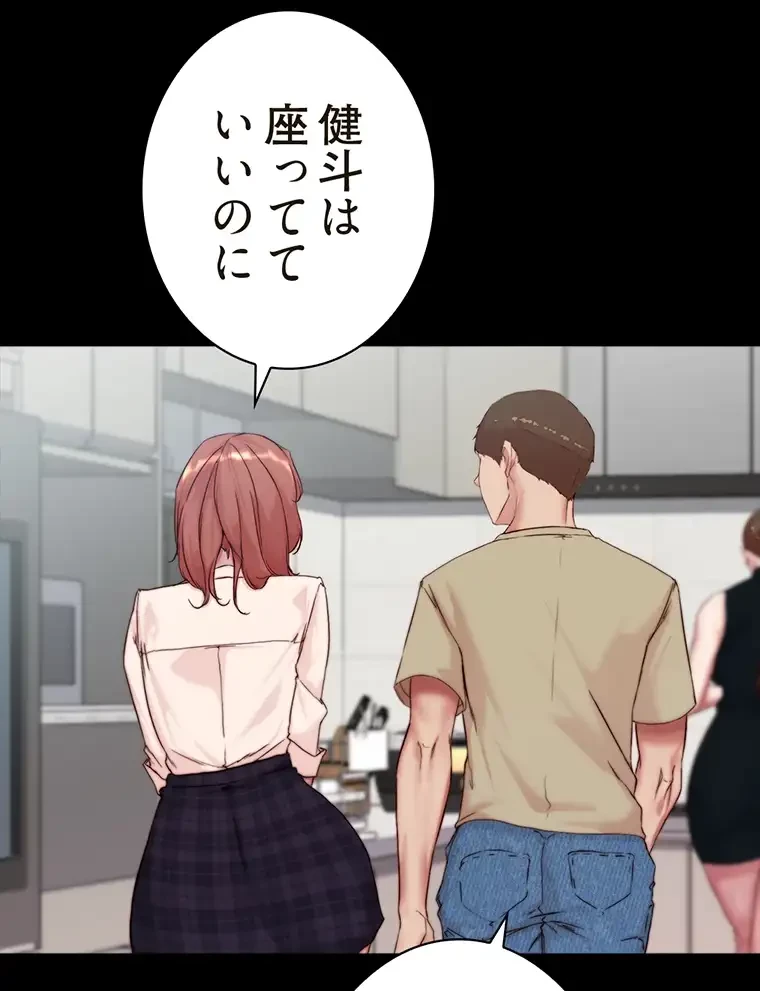 パンティーノート 第185話 - 52