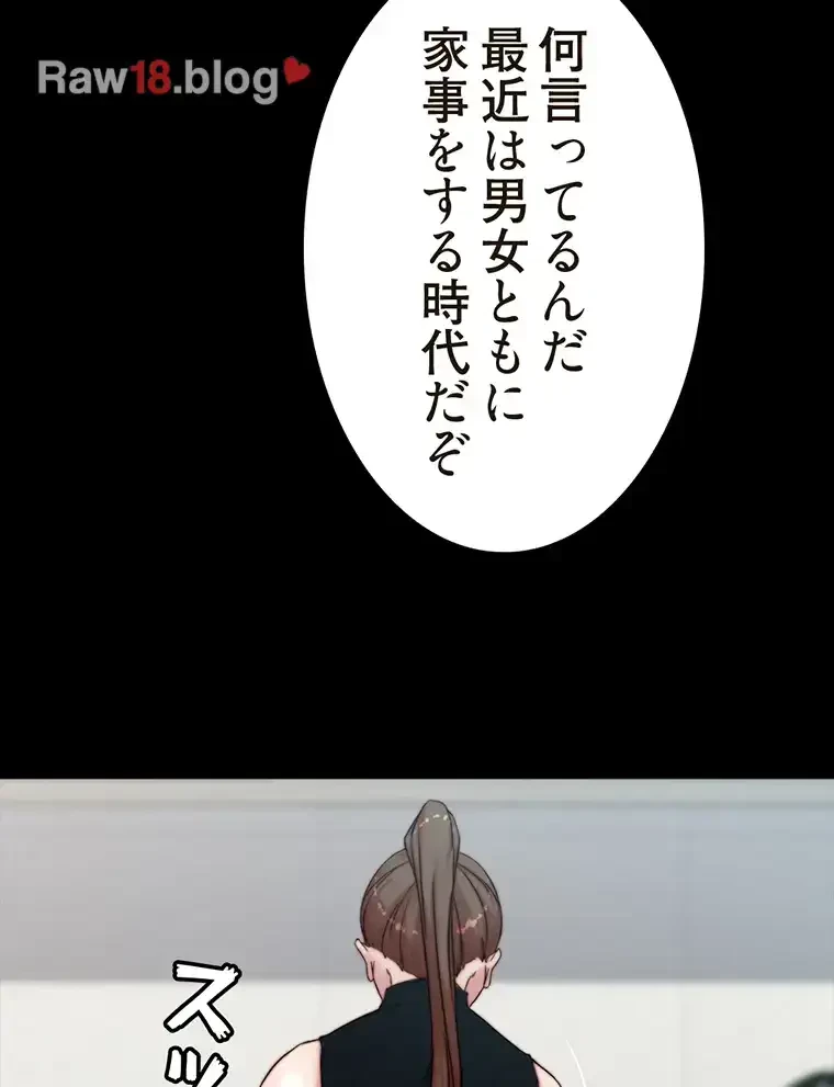 パンティーノート 第185話 - 53