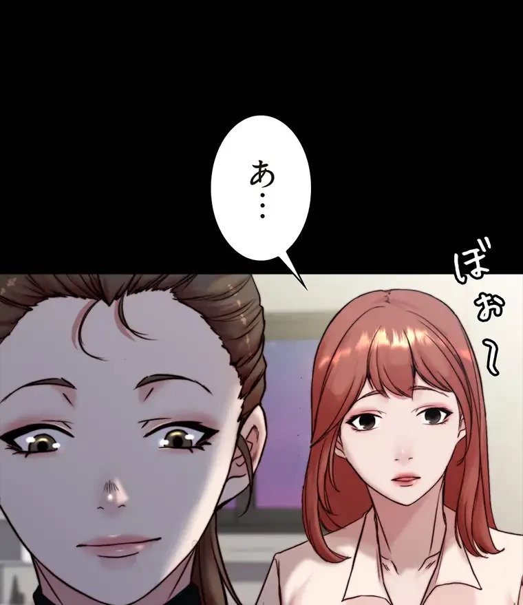 パンティーノート 第185話 - 55