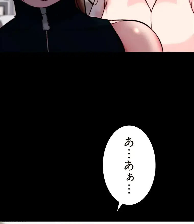 パンティーノート 第185話 - 56