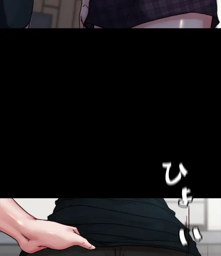 パンティーノート 第185話 - 58