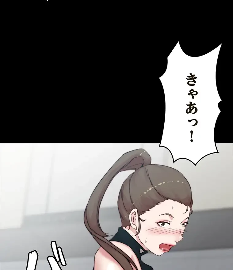 パンティーノート 第185話 - 60