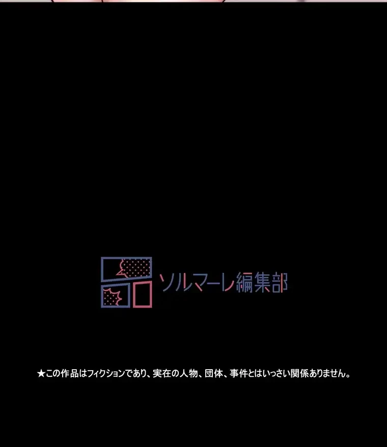 パンティーノート 第185話 - 62