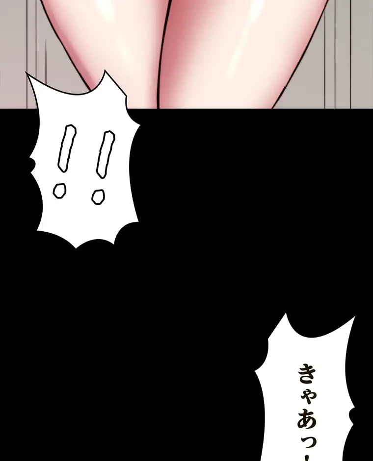 パンティーノート 第186話 - 2