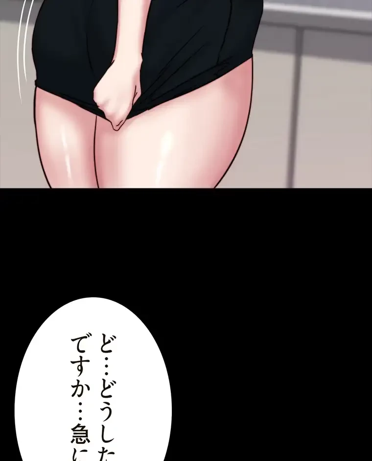 パンティーノート 第186話 - 4