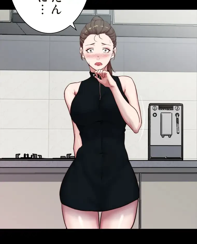 パンティーノート 第186話 - 5