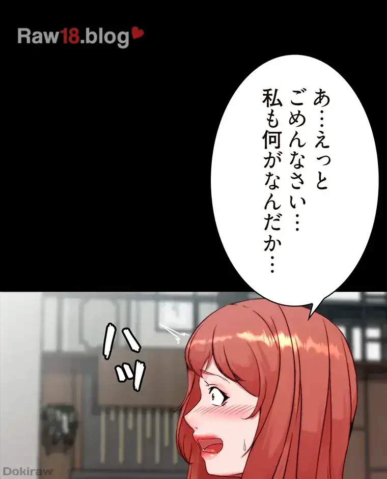 パンティーノート 第186話 - 6