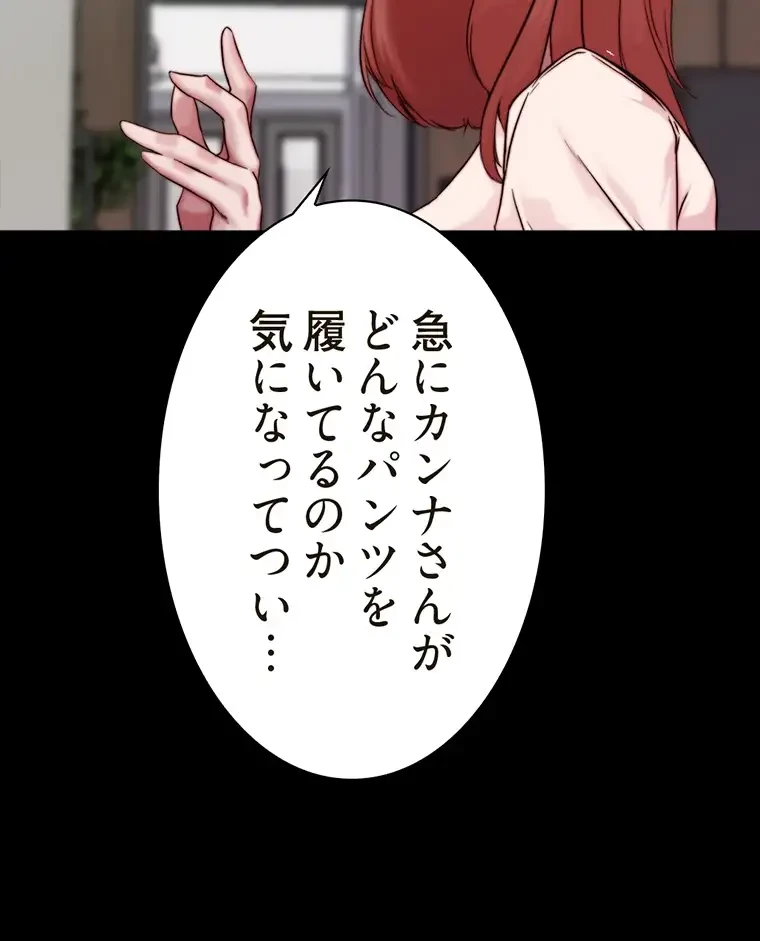 パンティーノート 第186話 - 7