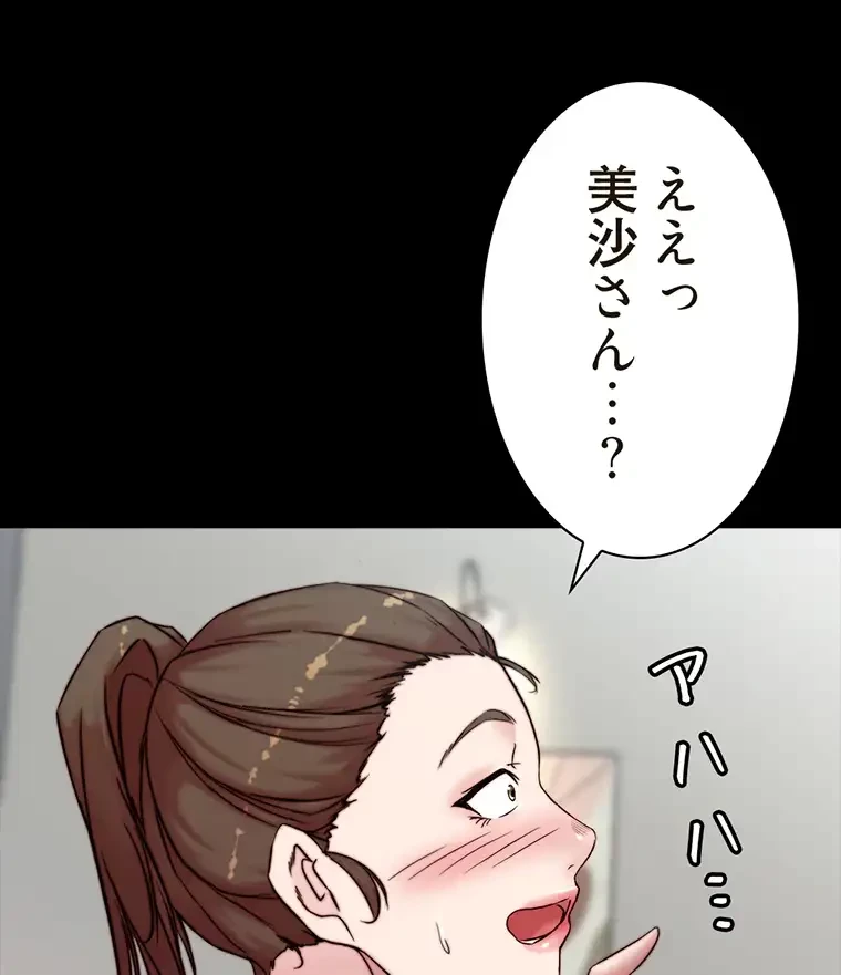 パンティーノート 第186話 - 8