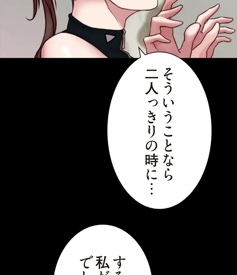 パンティーノート 第186話 - 9