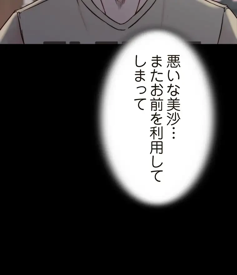 パンティーノート 第186話 - 12