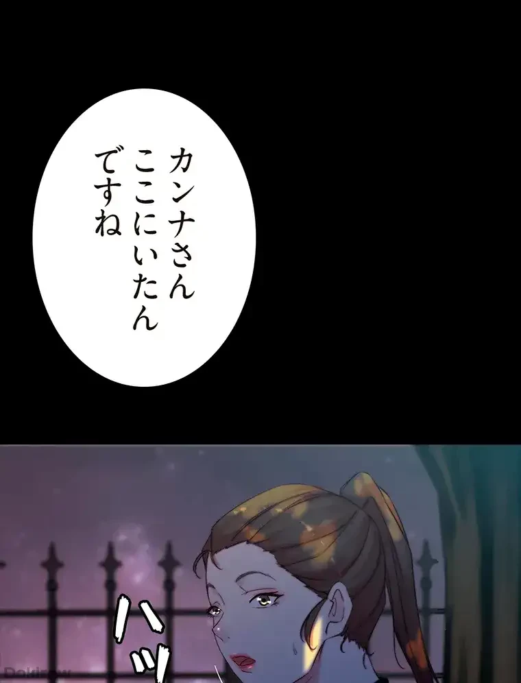 パンティーノート 第186話 - 16