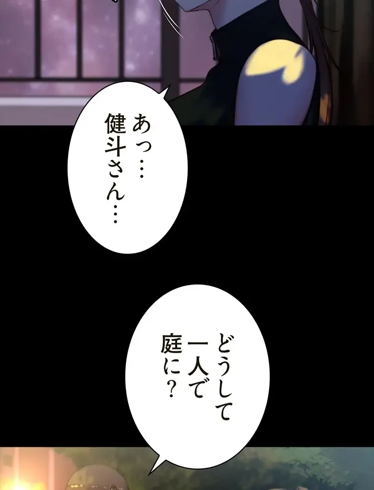 パンティーノート 第186話 - 17