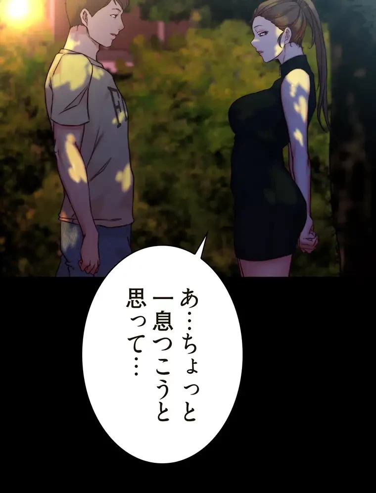 パンティーノート 第186話 - 18