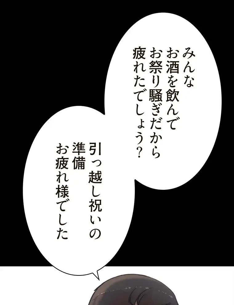 パンティーノート 第186話 - 19