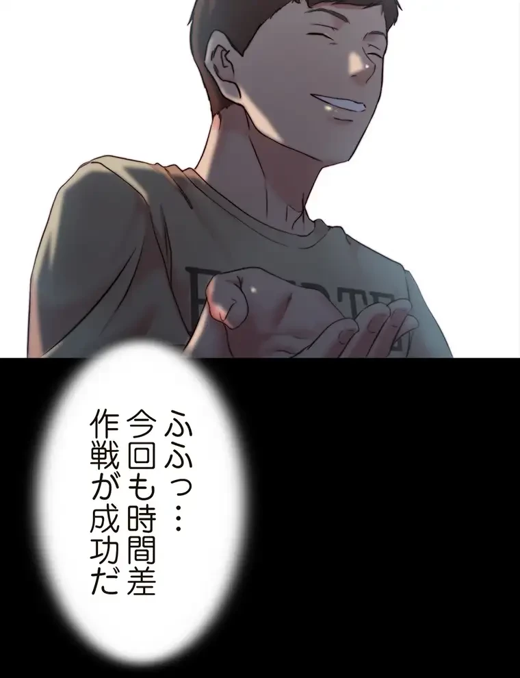パンティーノート 第186話 - 20