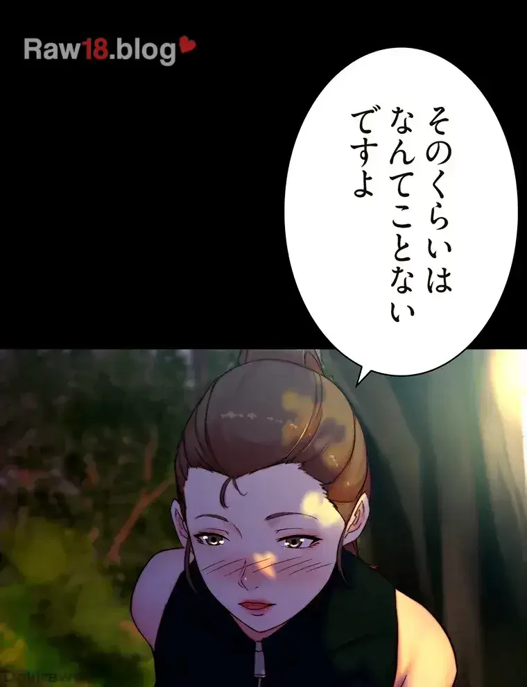 パンティーノート 第186話 - 21
