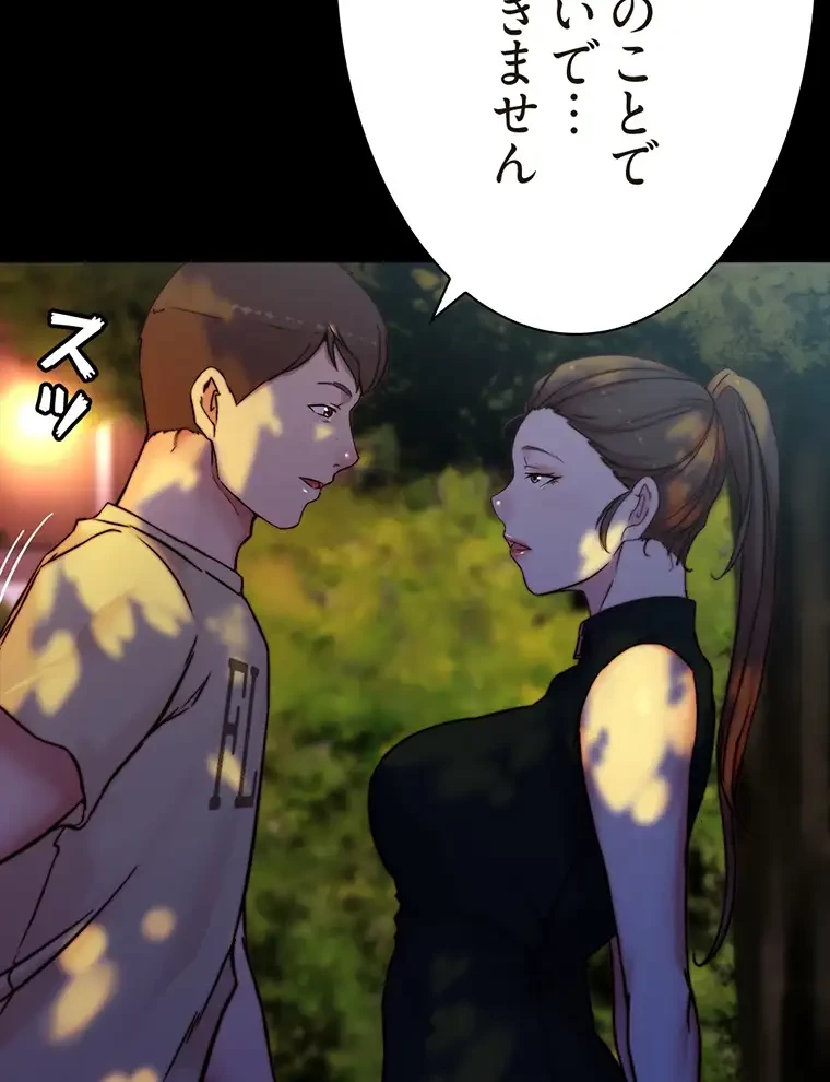パンティーノート 第186話 - 23