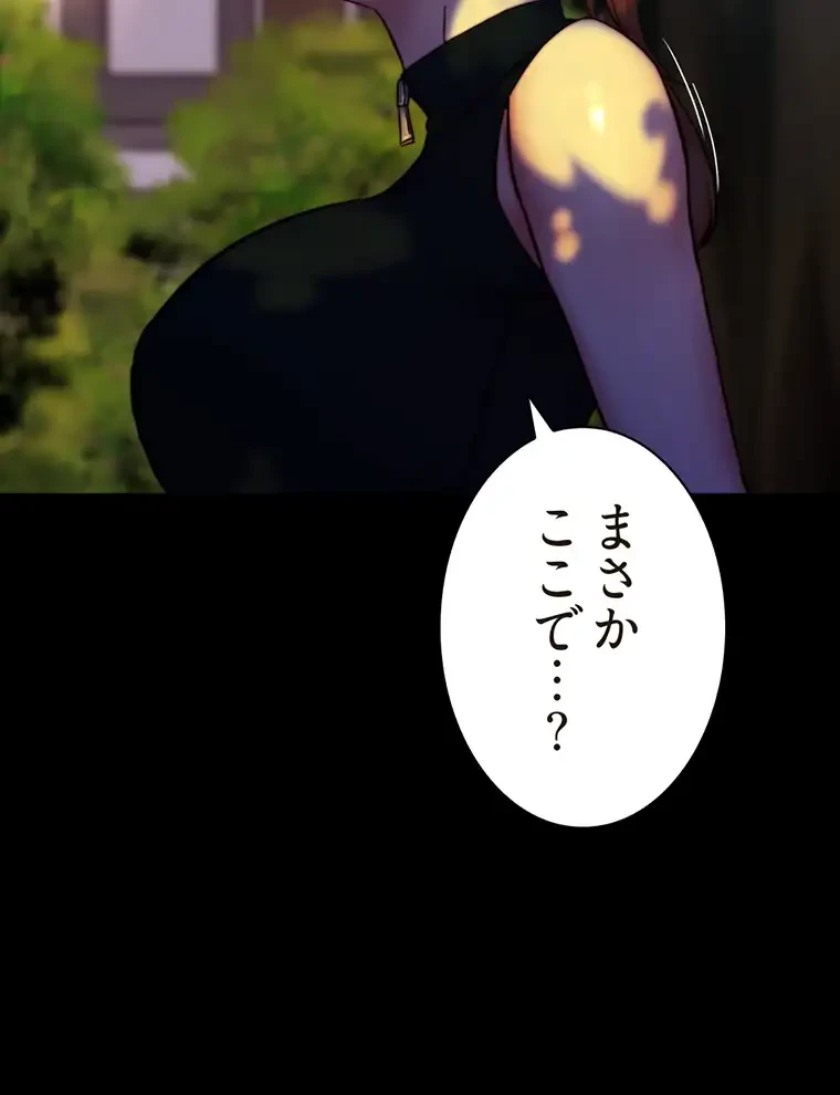パンティーノート 第186話 - 25