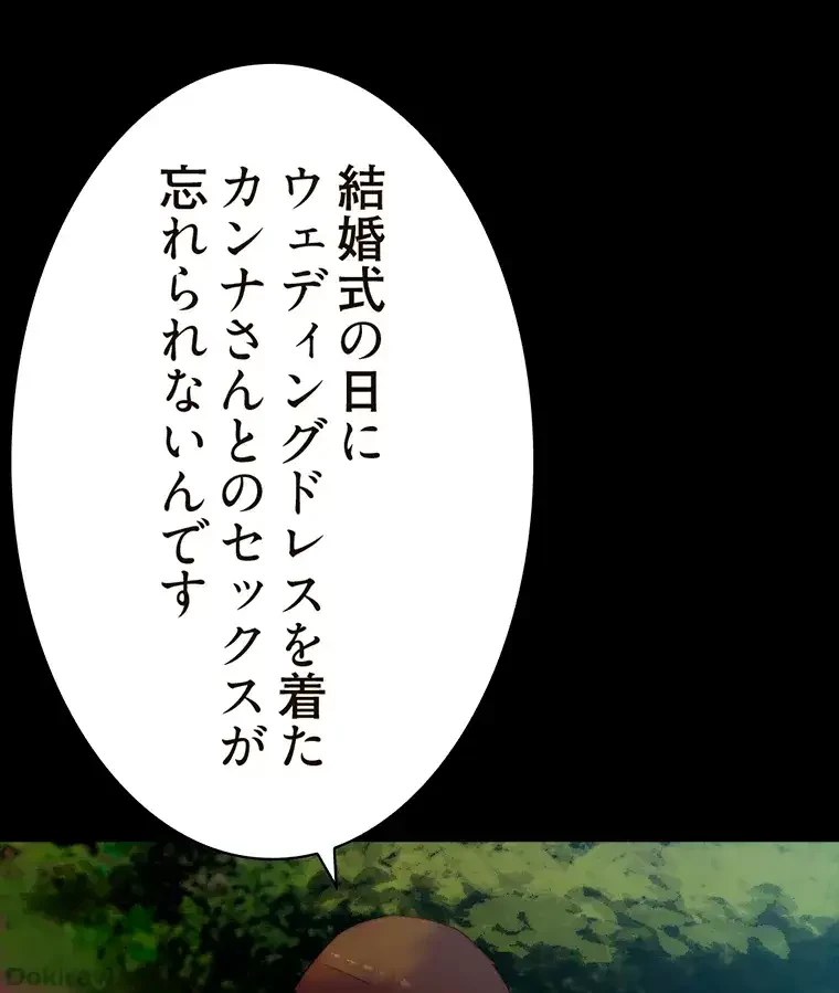 パンティーノート 第186話 - 26