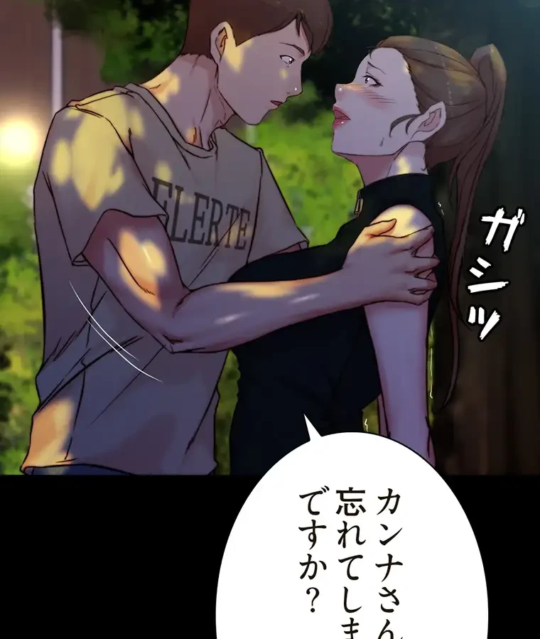 パンティーノート 第186話 - 27
