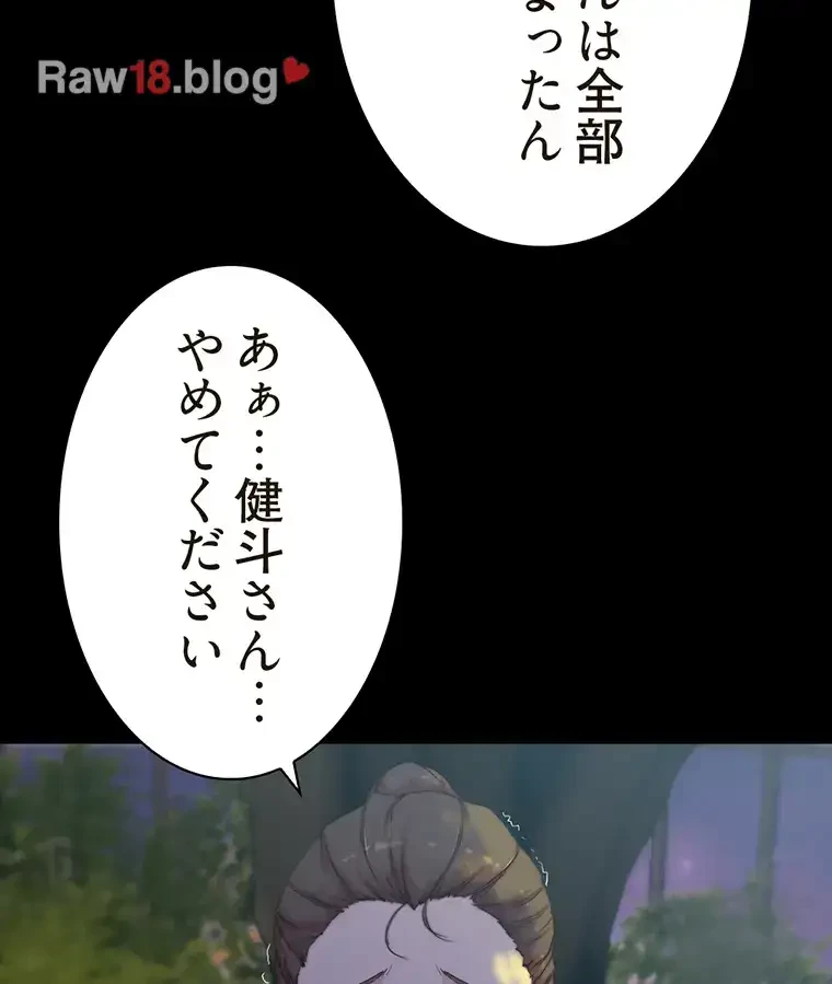 パンティーノート 第186話 - 28