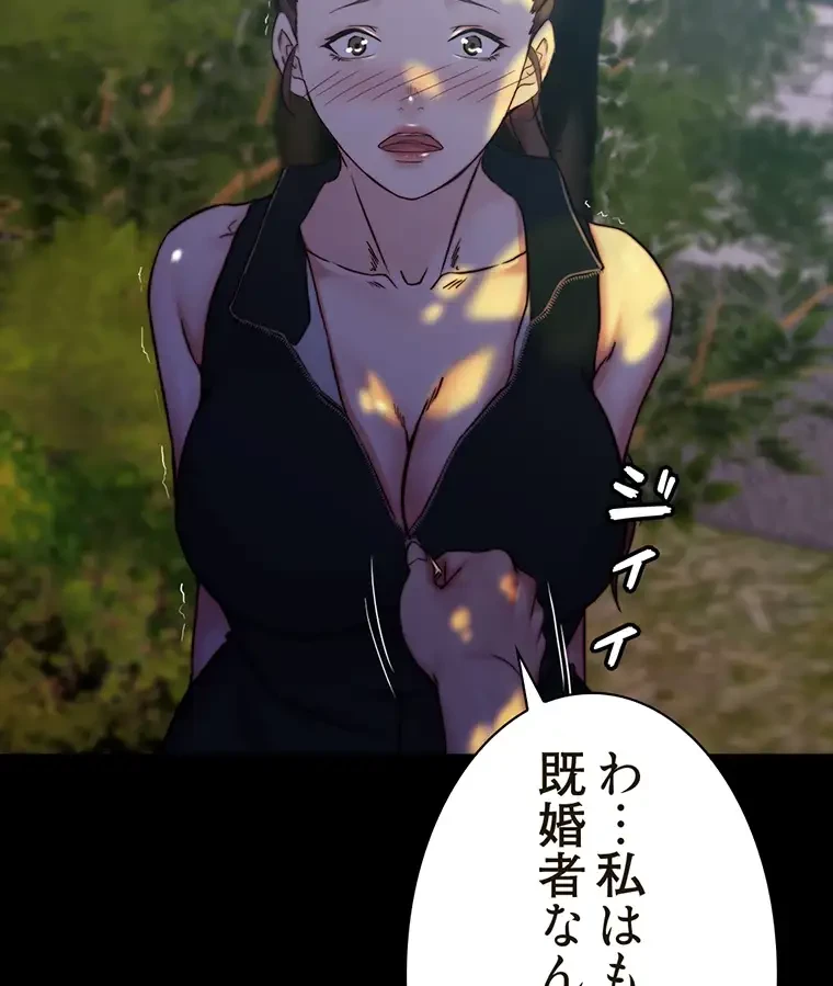 パンティーノート 第186話 - 29