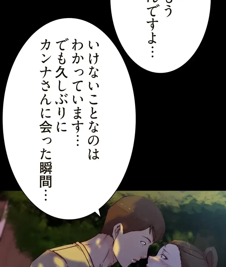 パンティーノート 第186話 - 30