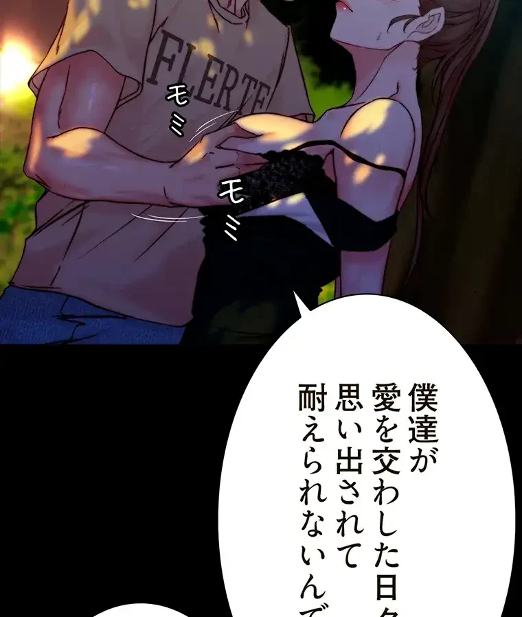 パンティーノート 第186話 - 31