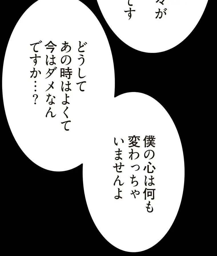 パンティーノート 第186話 - 32
