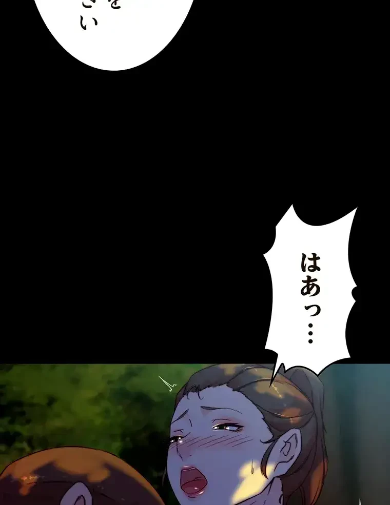 パンティーノート 第186話 - 36