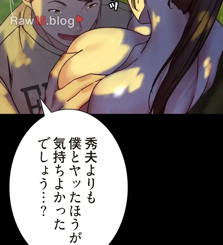 パンティーノート 第186話 - 40