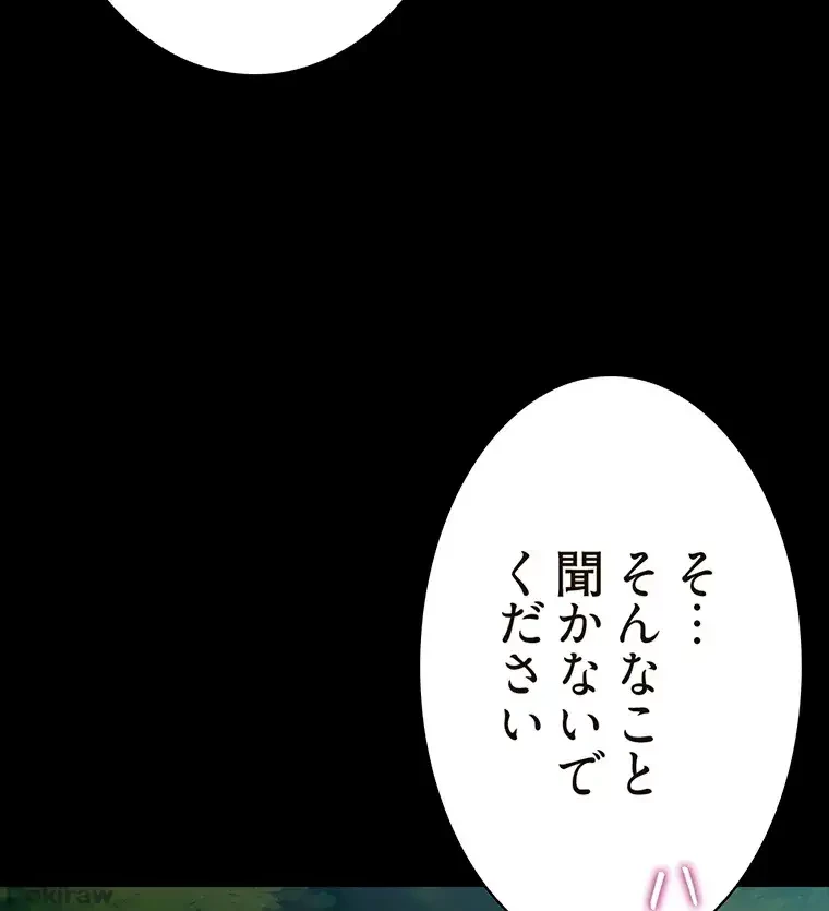 パンティーノート 第186話 - 41