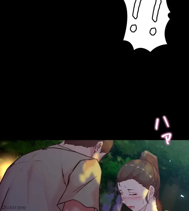 パンティーノート 第186話 - 46