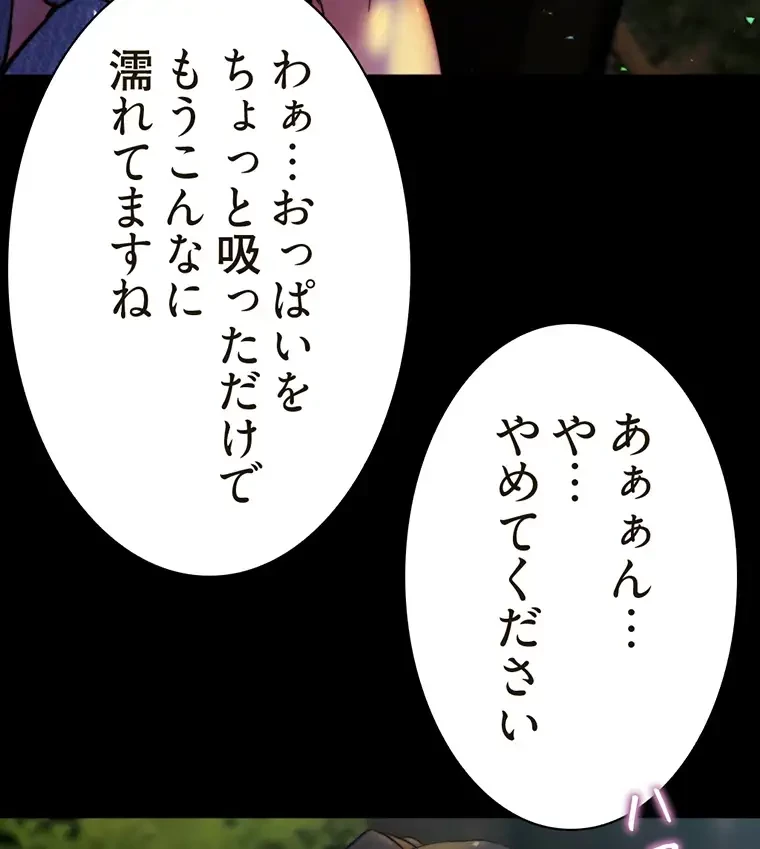 パンティーノート 第186話 - 48