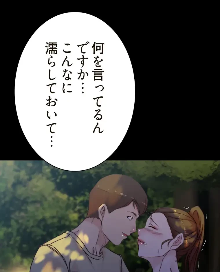 パンティーノート 第186話 - 50