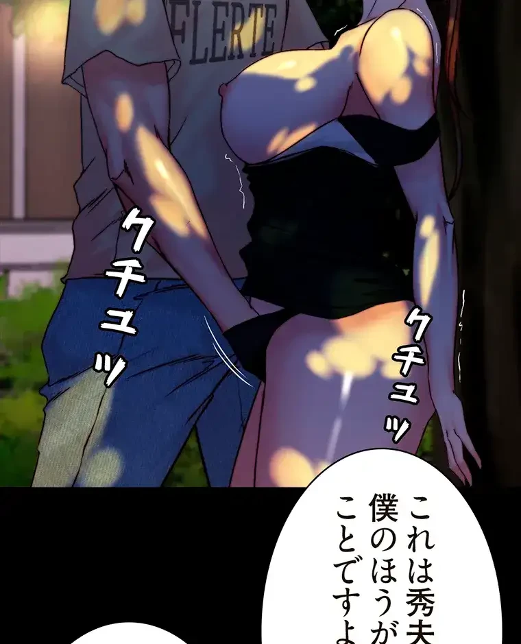 パンティーノート 第186話 - 51