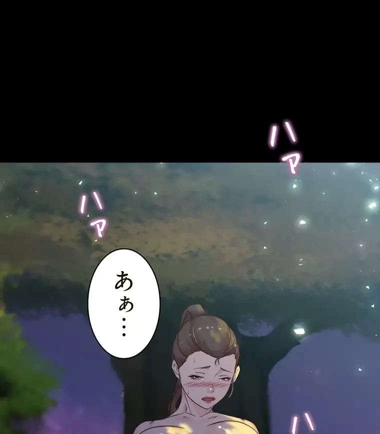 パンティーノート 第186話 - 55