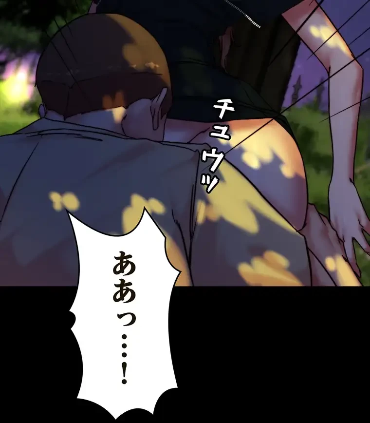 パンティーノート 第186話 - 58
