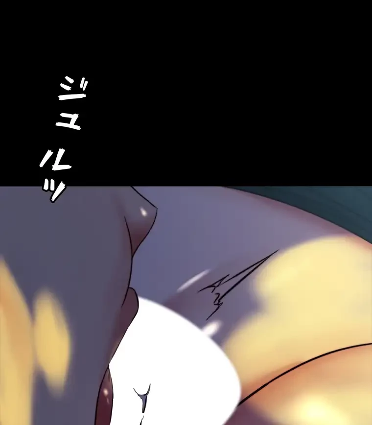 パンティーノート 第186話 - 59