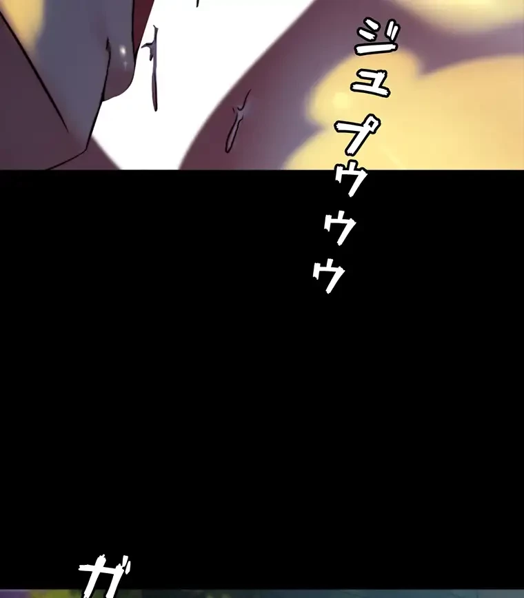 パンティーノート 第186話 - 60