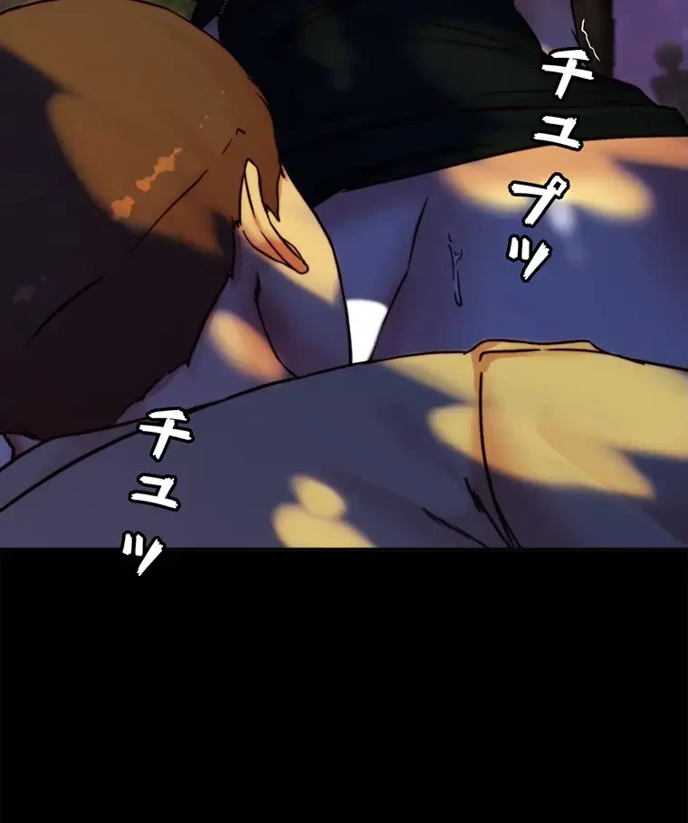 パンティーノート 第186話 - 63