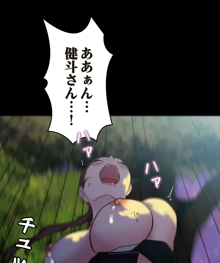 パンティーノート 第186話 - 64