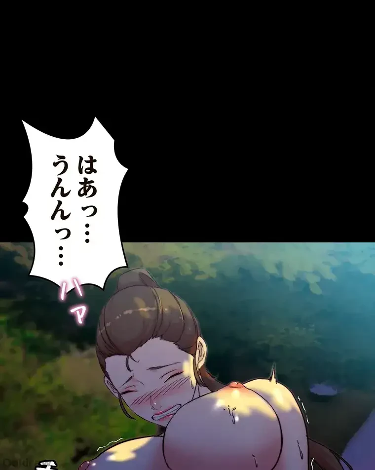 パンティーノート 第187話 - 1