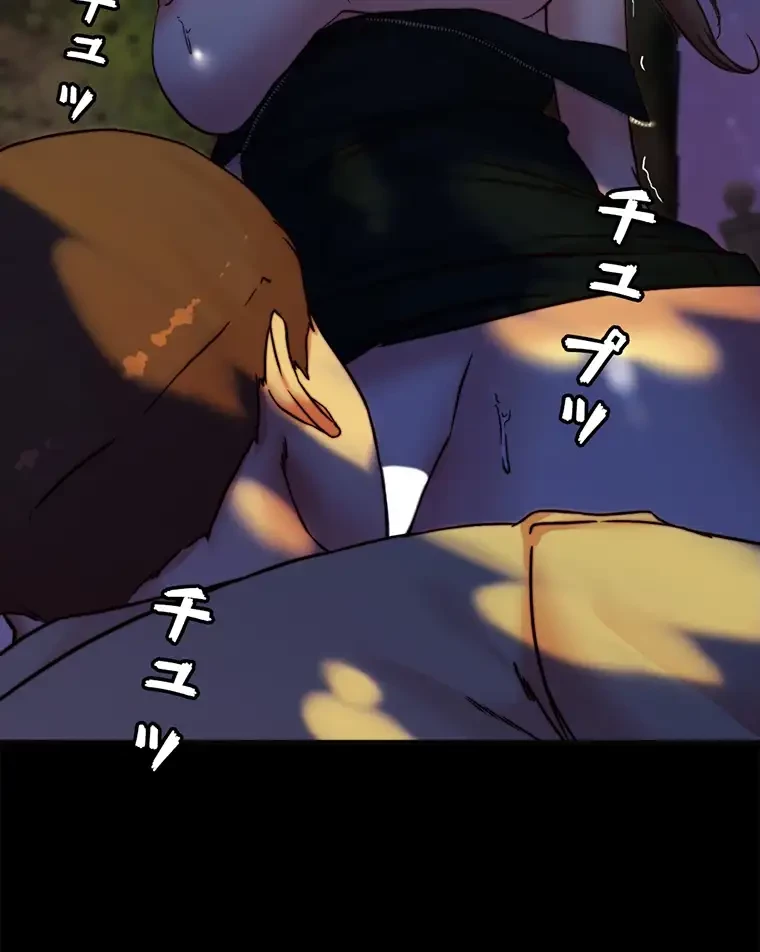パンティーノート 第187話 - 2