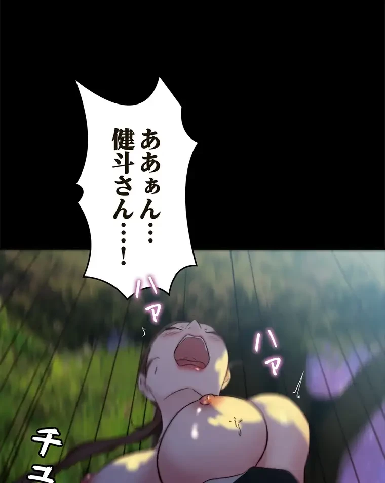 パンティーノート 第187話 - 3