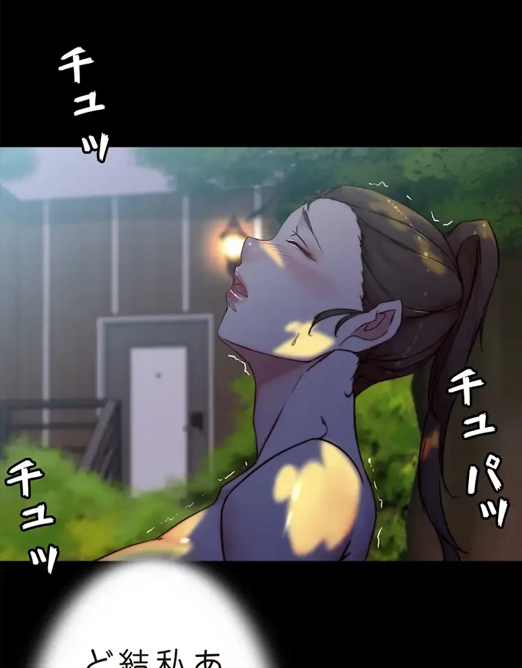 パンティーノート 第187話 - 17