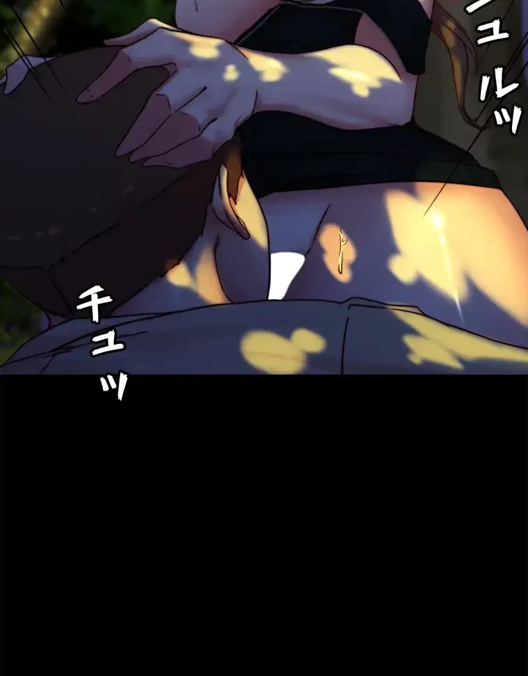パンティーノート 第187話 - 19